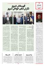 صفحه چهاردهم