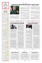 صفحه پانزدهم