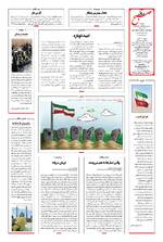 صفحه شانزدهم