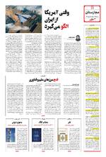 صفحه دوازدهم