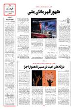 صفحه سیزدهم