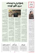 صفحه چهاردهم