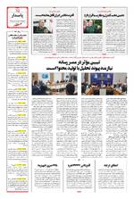 صفحه پانزدهم