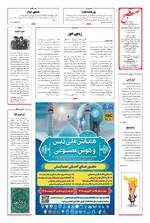 صفحه شانزدهم