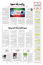 صفحه دوازدهم