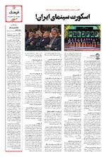 صفحه سیزدهم