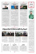 صفحه چهاردهم