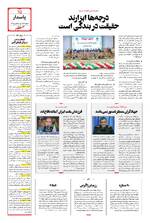 صفحه پانزدهم