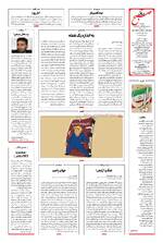 صفحه شانزدهم