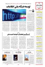 صفحه دوازدهم