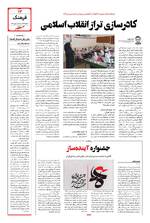 صفحه سیزدهم