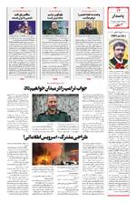 صفحه چهاردهم