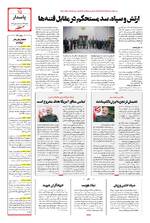 صفحه پانزدهم