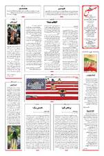 صفحه شانزدهم