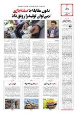 صفحه ششم