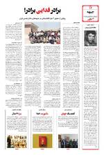 صفحه چهاردهم