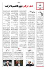 صفحه دوم