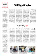صفحه سوم