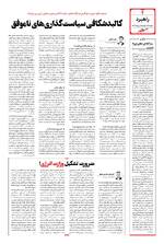 صفحه چهارم