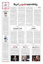 صفحه پنجم