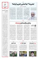 صفحه هفتم