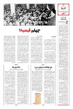 صفحه دهم