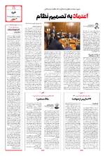 صفحه یازدهم