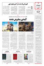 صفحه دوازدهم