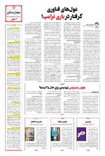 صفحه سیزدهم