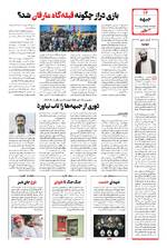 صفحه چهاردهم