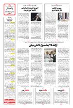 صفحه پانزدهم