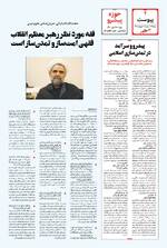 صفحه دوم