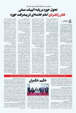 صفحه سوم