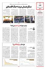 صفحه چهارم