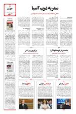 صفحه پنجم