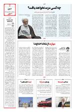 صفحه هفتم