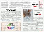 صفحه هشتم و نهم