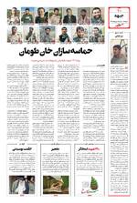 صفحه دهم