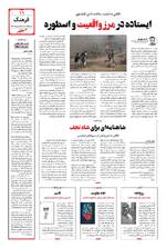 صفحه یازدهم