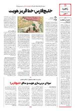 صفحه دوازدهم
