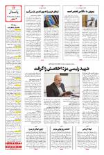 صفحه سیزدهم