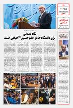 صفحه چهاردهم