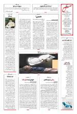 صفحه شانزدهم