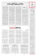 صفحه دوم