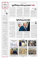 صفحه سوم