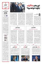 صفحه پنجم