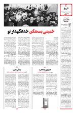 صفحه دهم