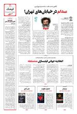 صفحه یازدهم