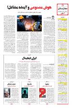 صفحه دوازدهم