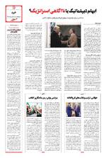 صفحه سیزدهم